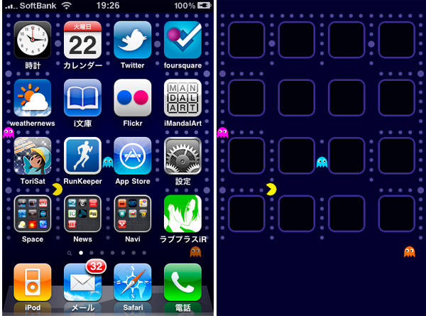 Pac Man Wallpaper for iPhone | Kai's Blog